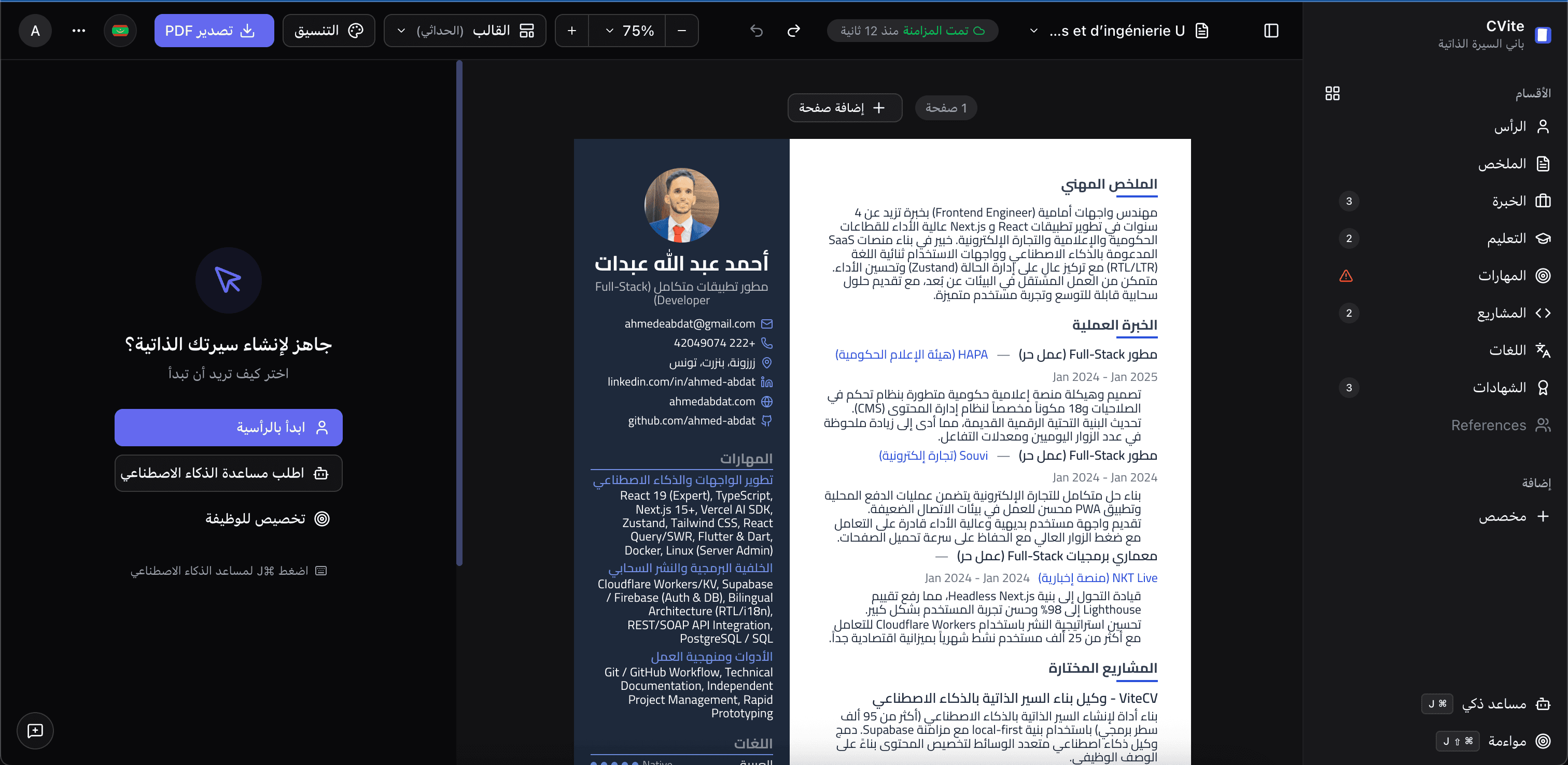 CVite - AI Career Platform Demo