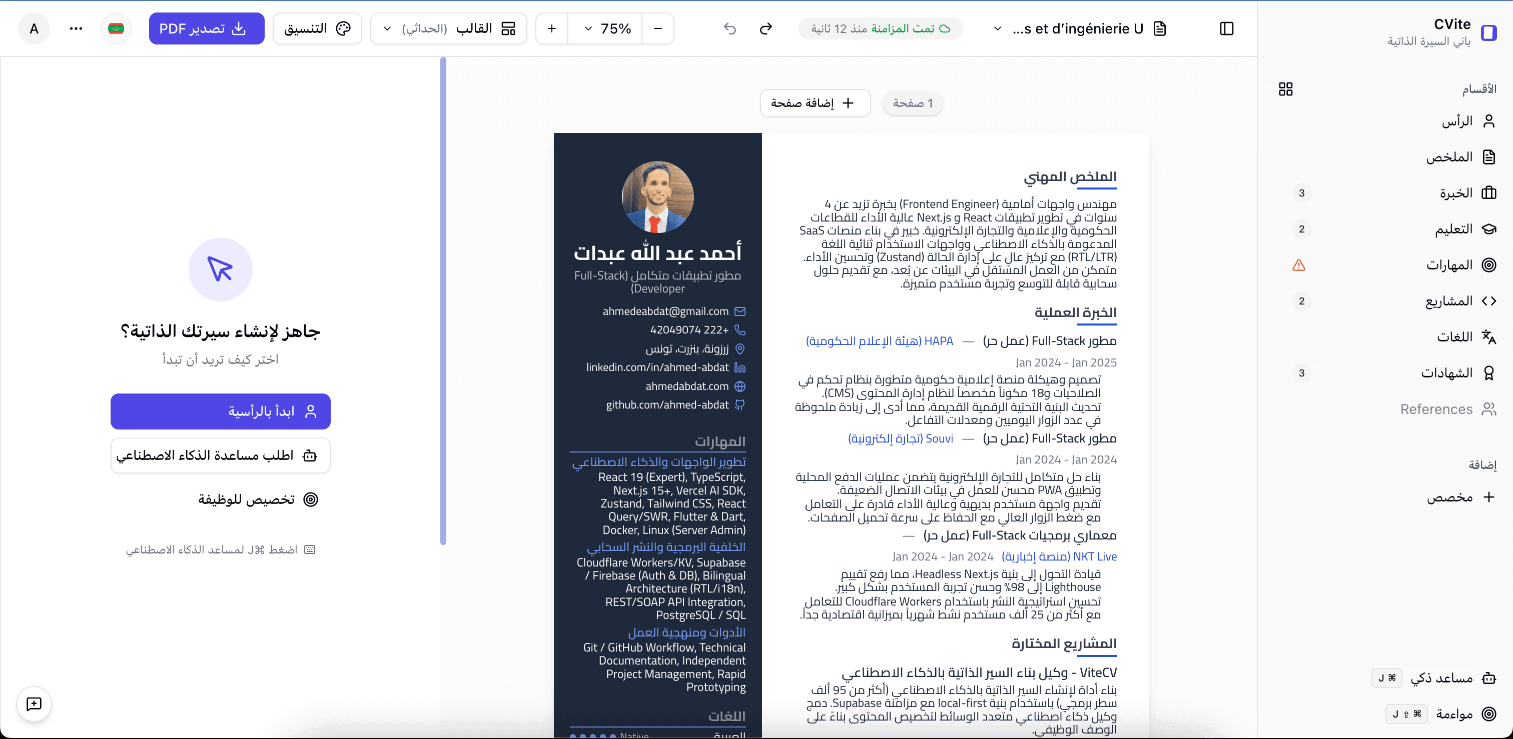 CVite - AI Career Platform Demo